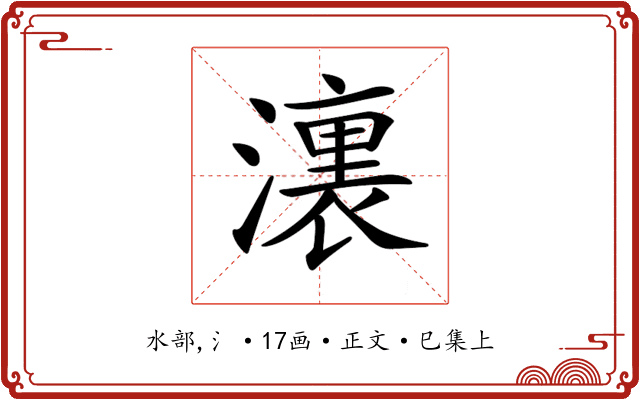 𣿞