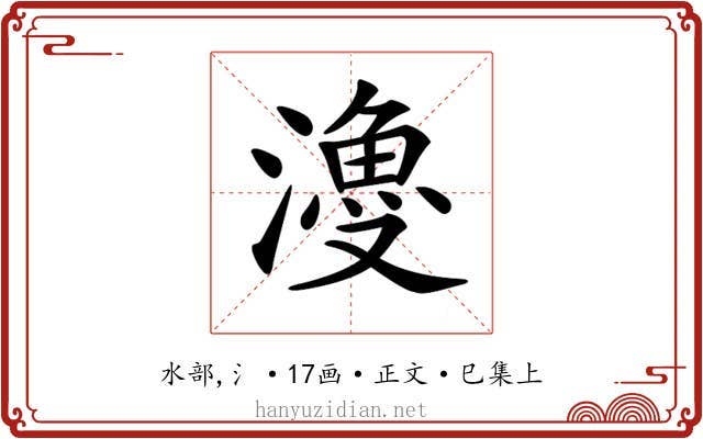 𣿡