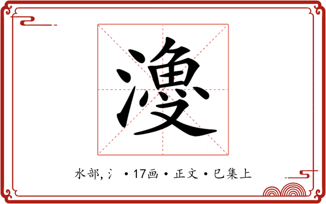 𣿡