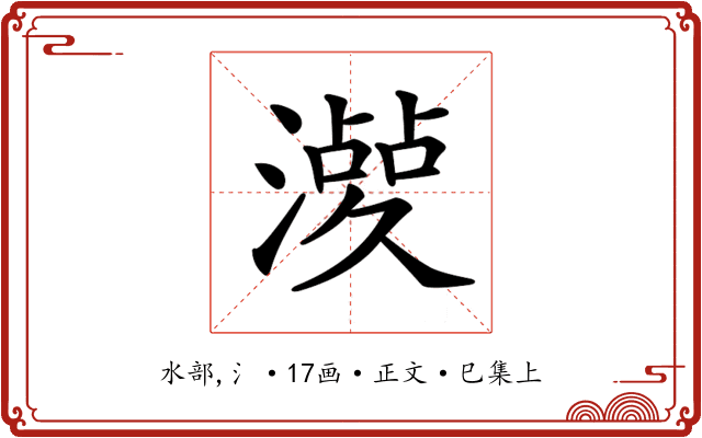 𣿤