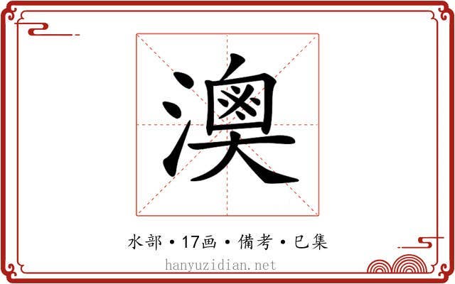 𤀈