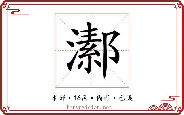 𤀝