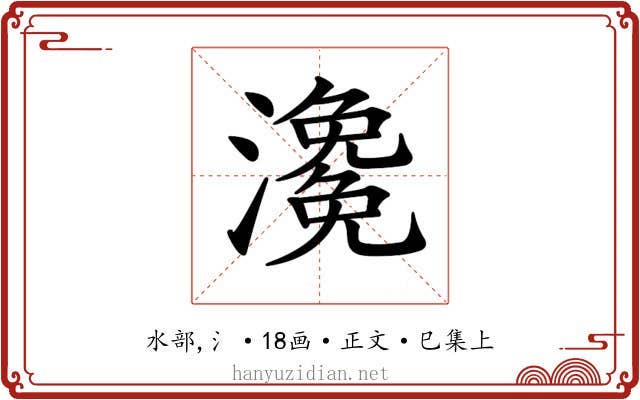 𤀧