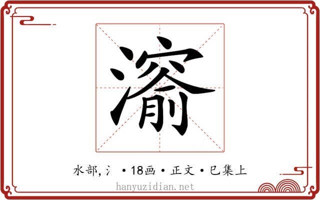 𤀨