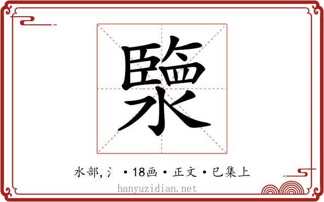 𤀩