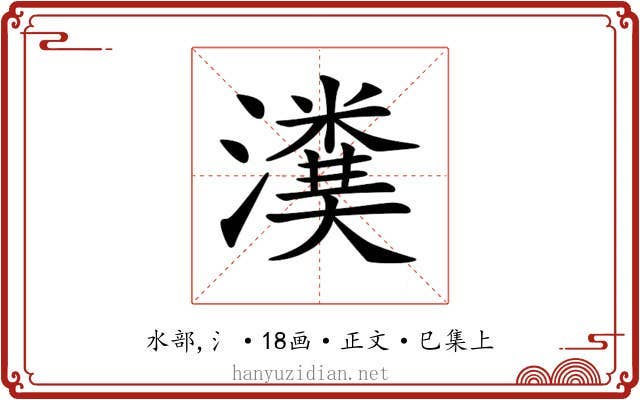 𤀬