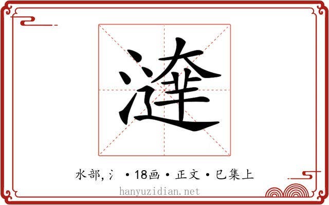 𤀱