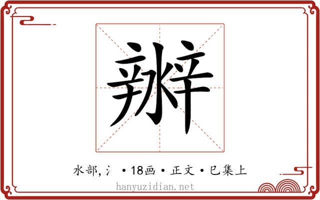 𤀲