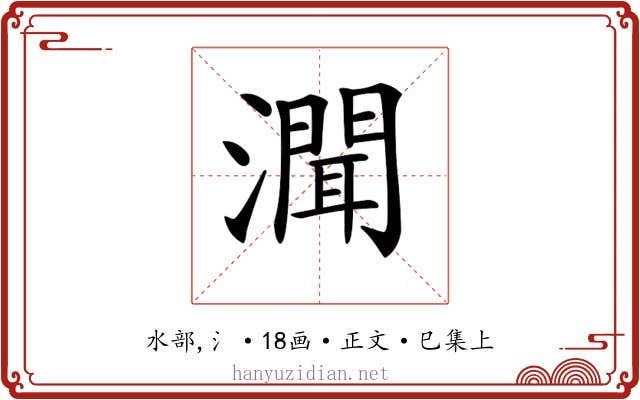 𤀳