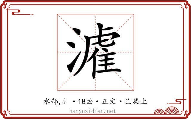 𤀶