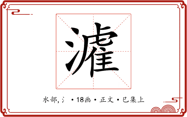 𤀶