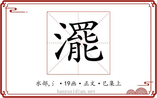 𤁣