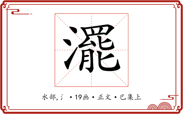 𤁣