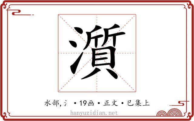 𤁩
