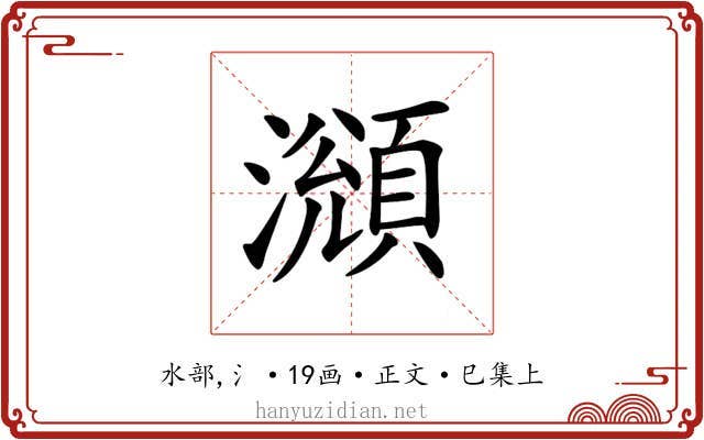 𤁫
