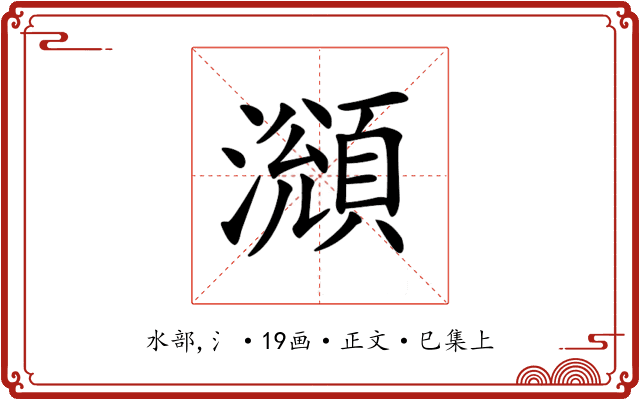 𤁫