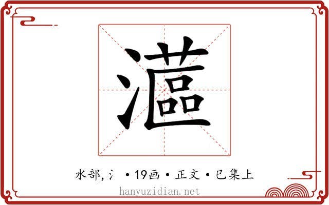 𤁮