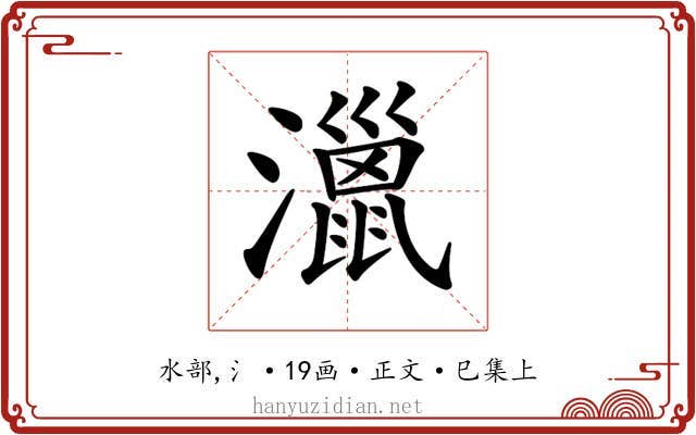 𤁯