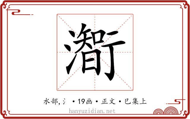 𤁰