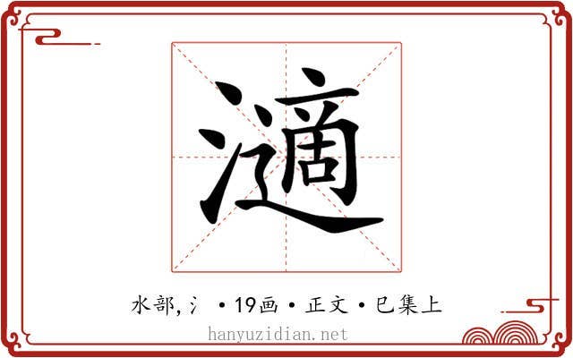 𤁷