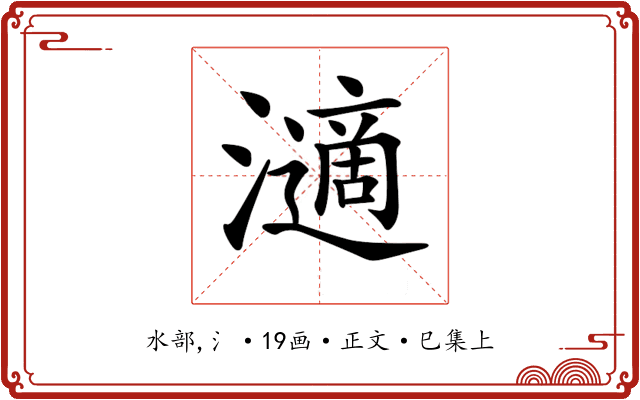 𤁷