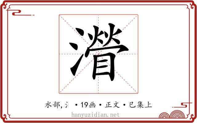 𤁽