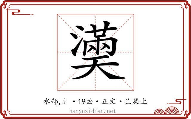 𤂀
