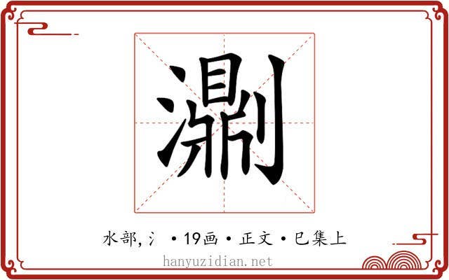 𤂄