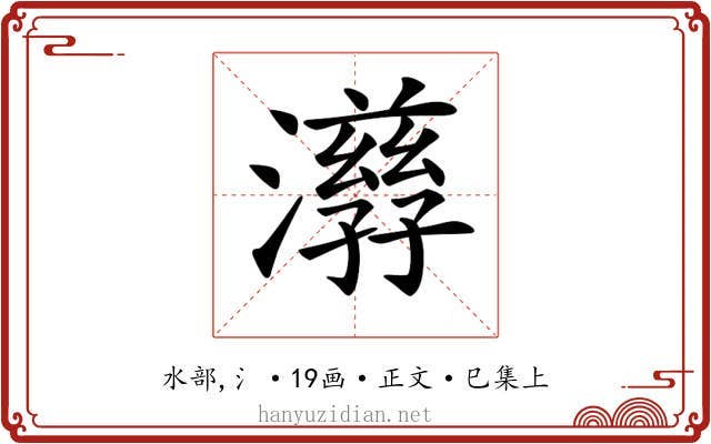𤂇