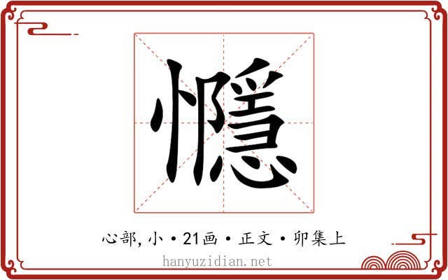 㦩