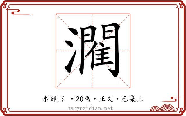 𤂶