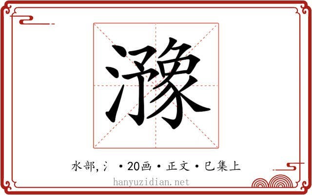 𤂻