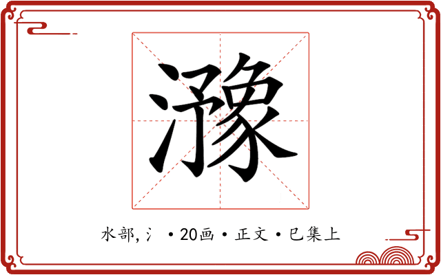 𤂻