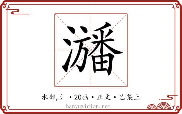 𤃃