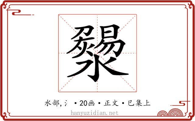 𤃄