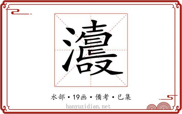 𤃕