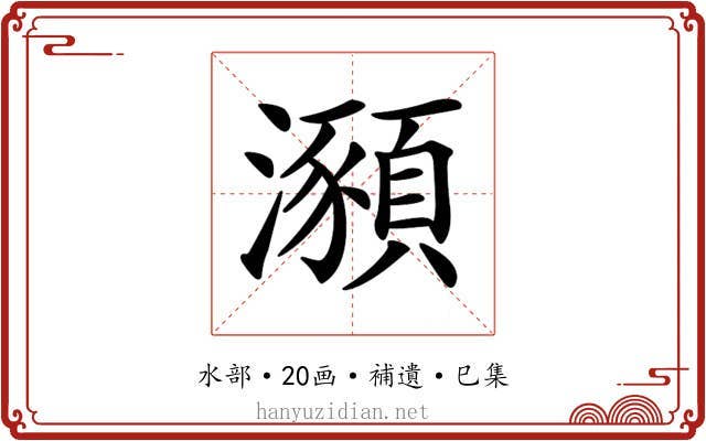 𤃣