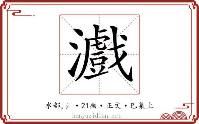 𤃪