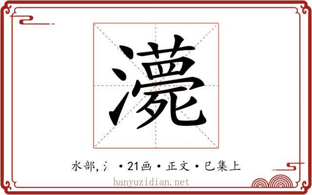𤃫