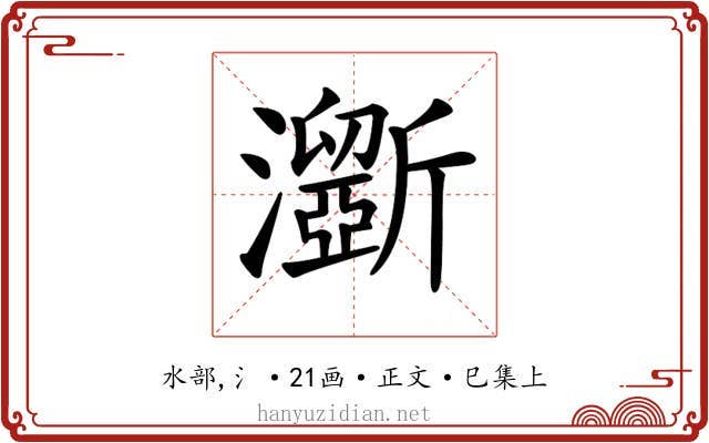 𤃮