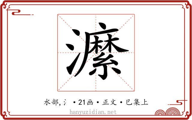 𤃰
