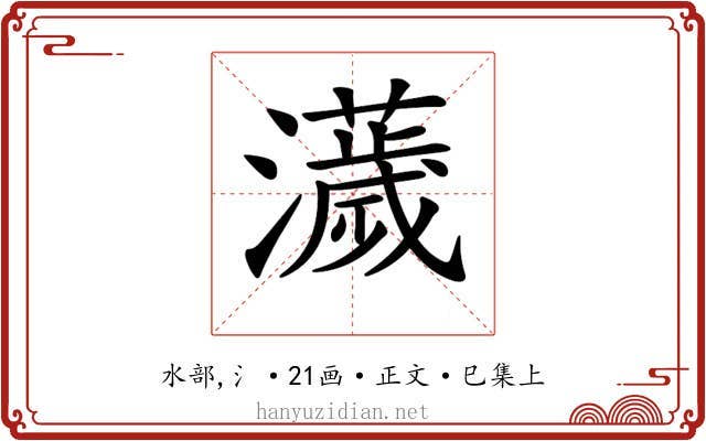 𤃴