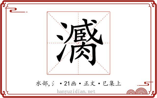 𤃼