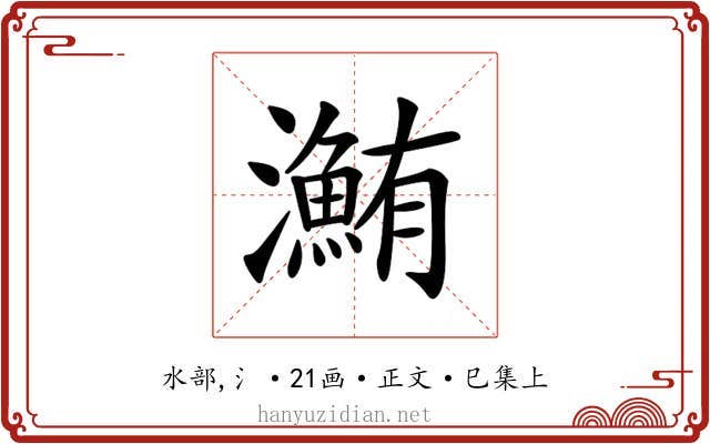 𤃽