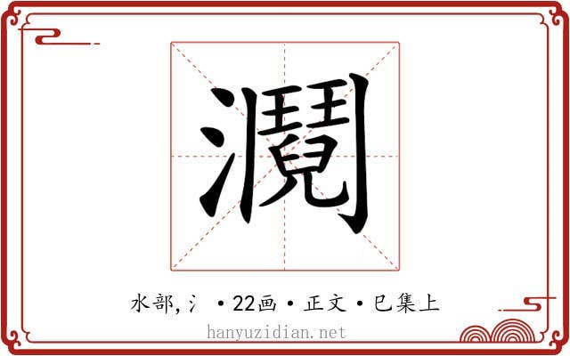 𤄎