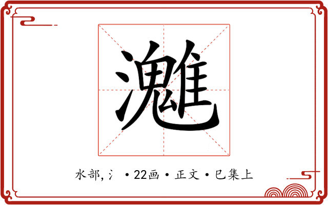 𤄛