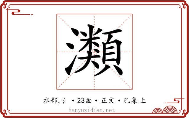 𤄹