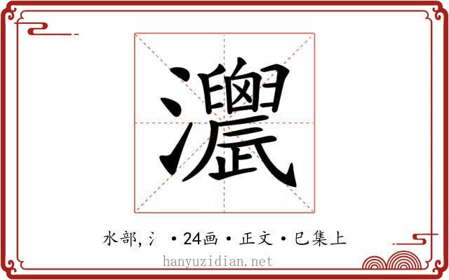 𤅌