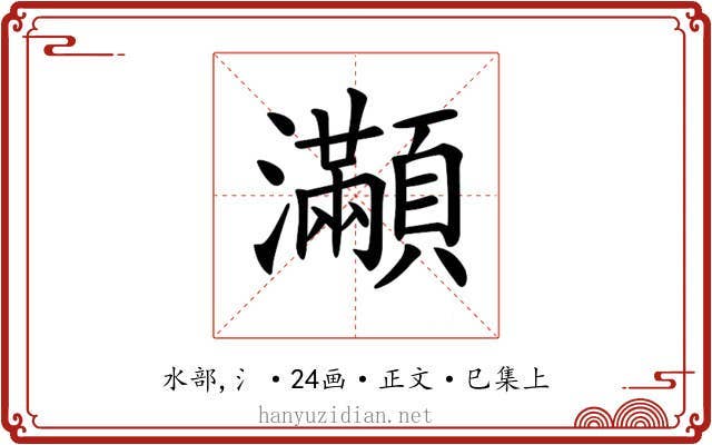 𤅎