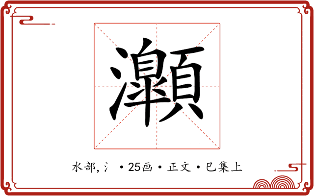𤅡